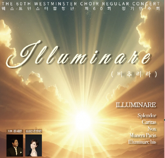 ȸ ߽  `Ϸ̳(Illuminare)` ϴ  ȭ ޽